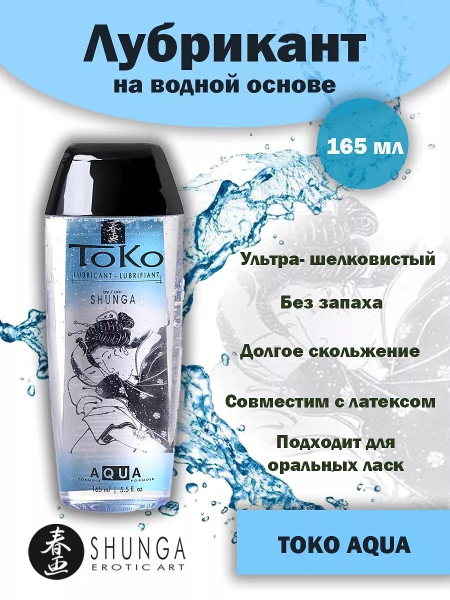Съедобный лубрикант Shunga Toko Кокосовая вода на водной основе, интимный гель для орального и вагинального секса 165 мл