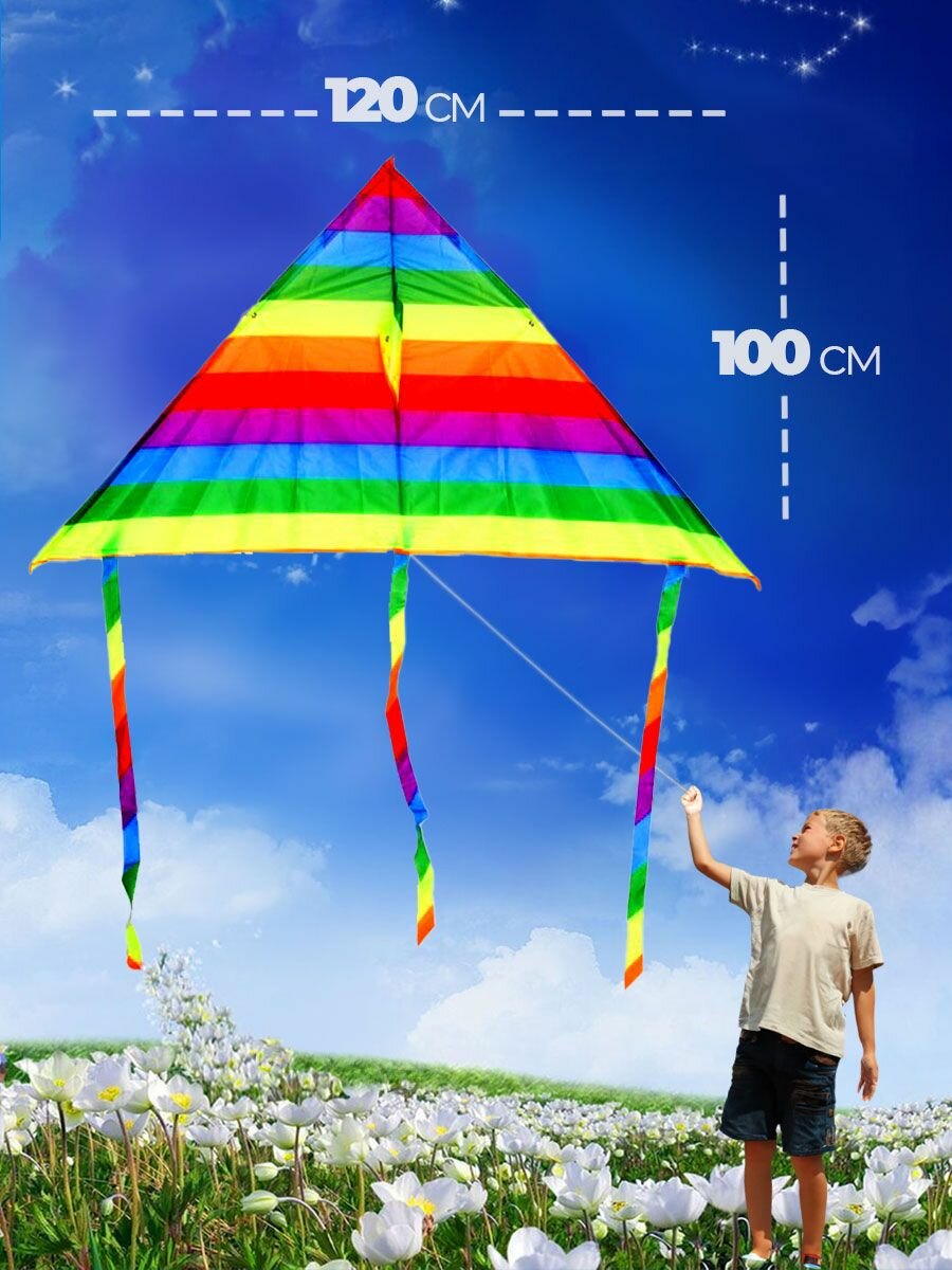 Воздушный Змей для ребенка большой Радуга
