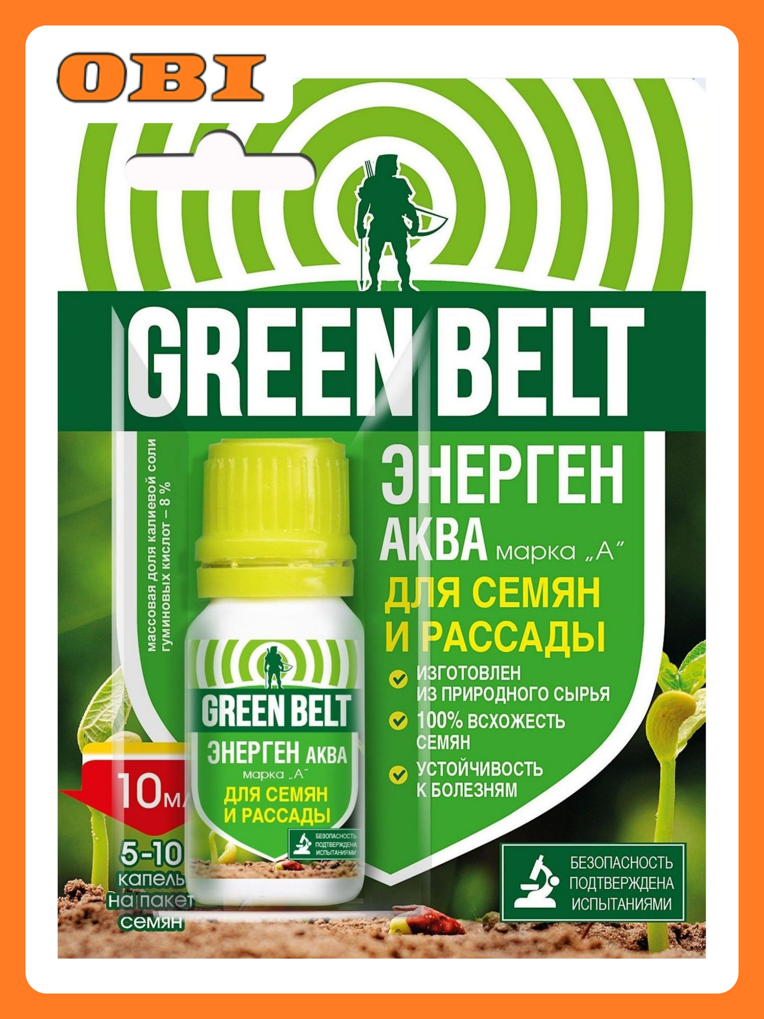 Стимулятор роста GREEN BELT энерген аква для овощей и цветов 10 мл