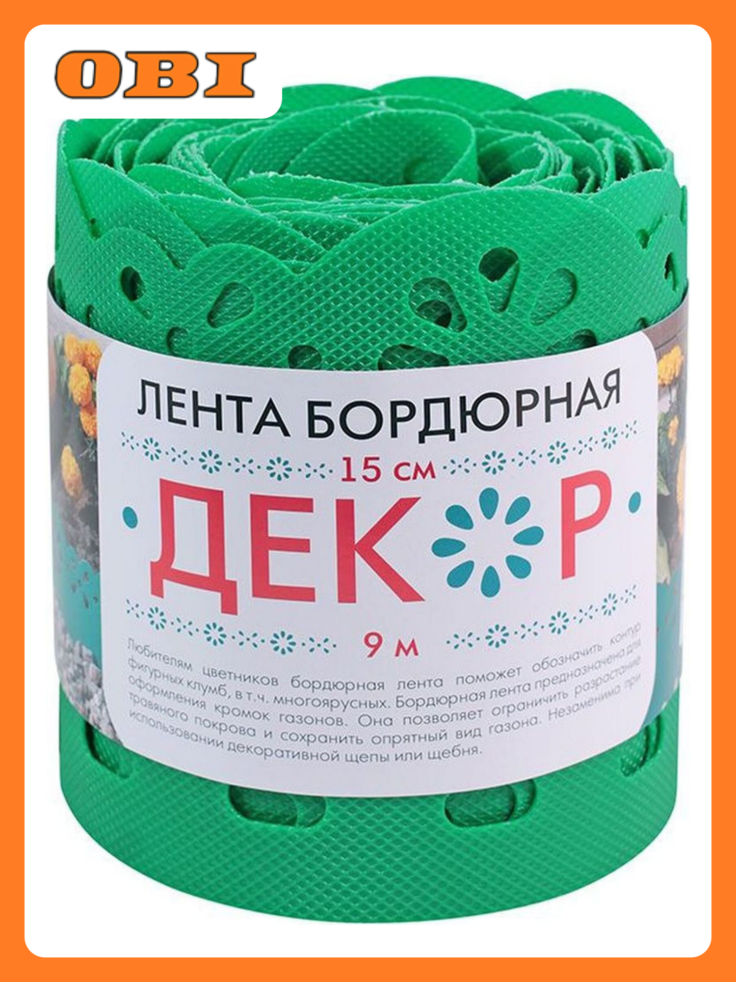 Лента бордюрная протэкт Декор 015х9 м зеленая