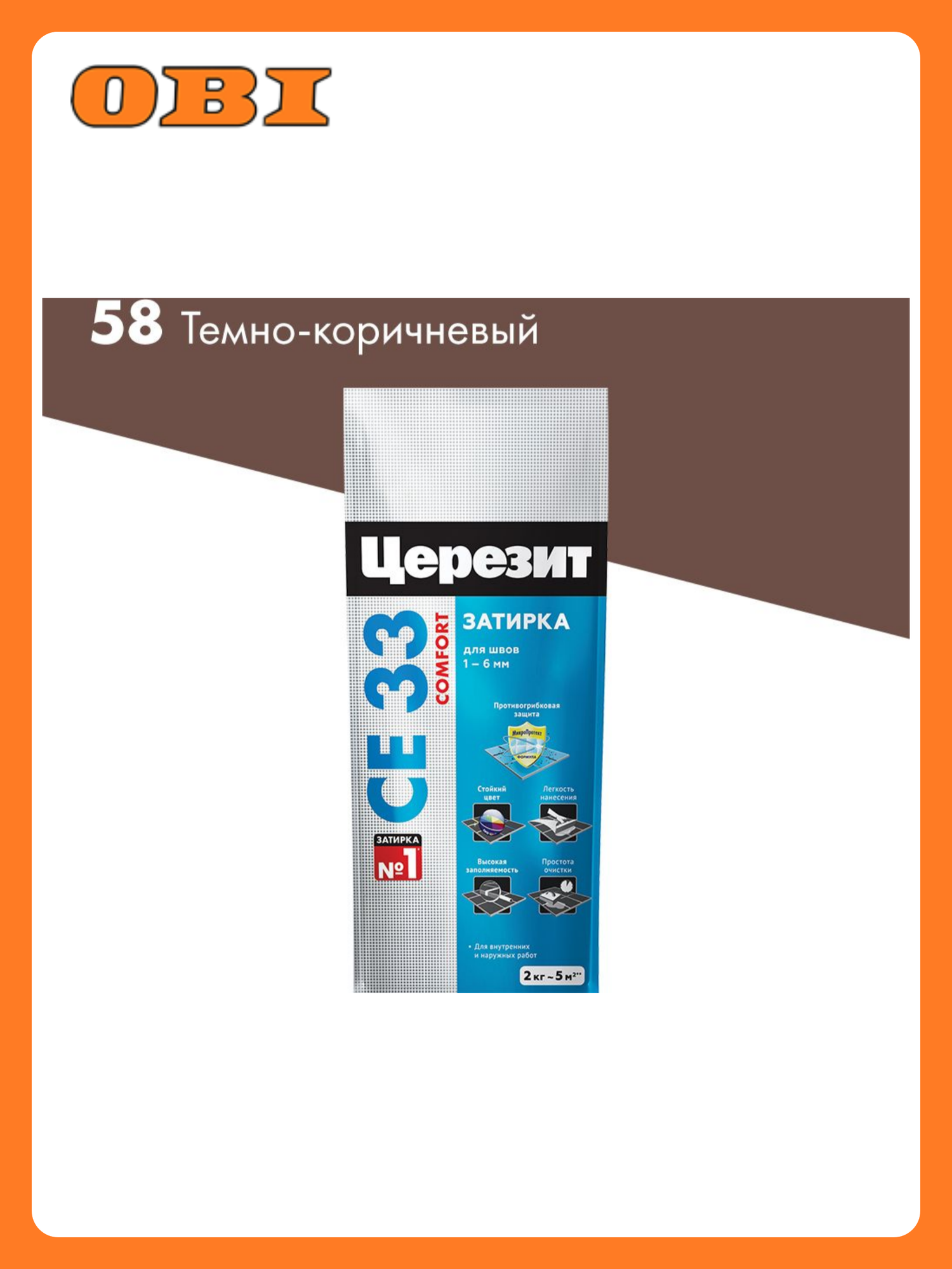 Затирка для швов CE 33 CERESIT темн/корич 2 кг сухая смесь