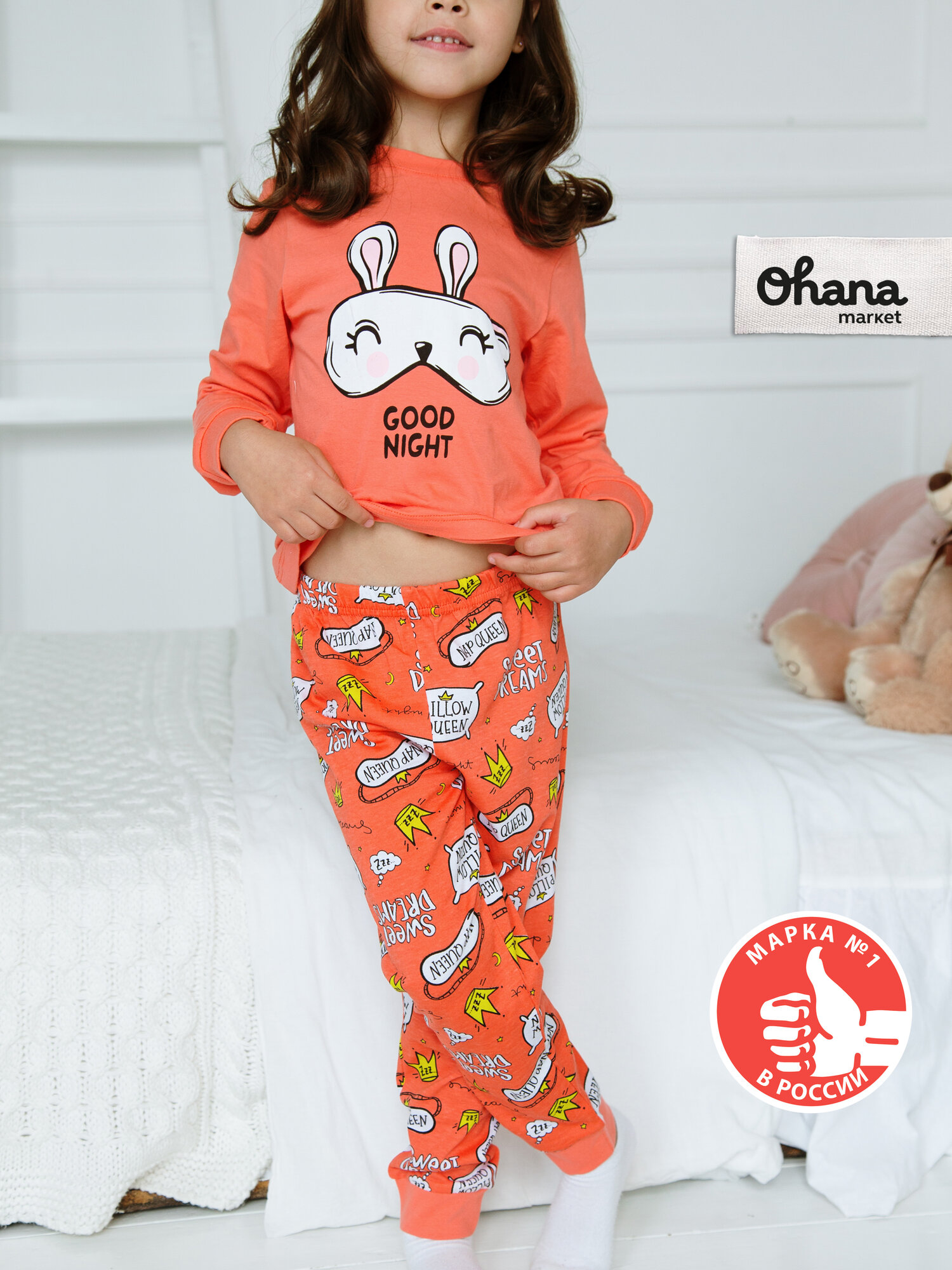 Пижама Ohana kids детская размер 128 розовый