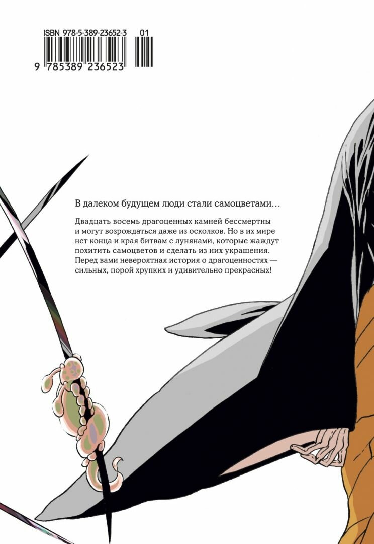 Страна самоцветов. Кн. 1 — фото 1
