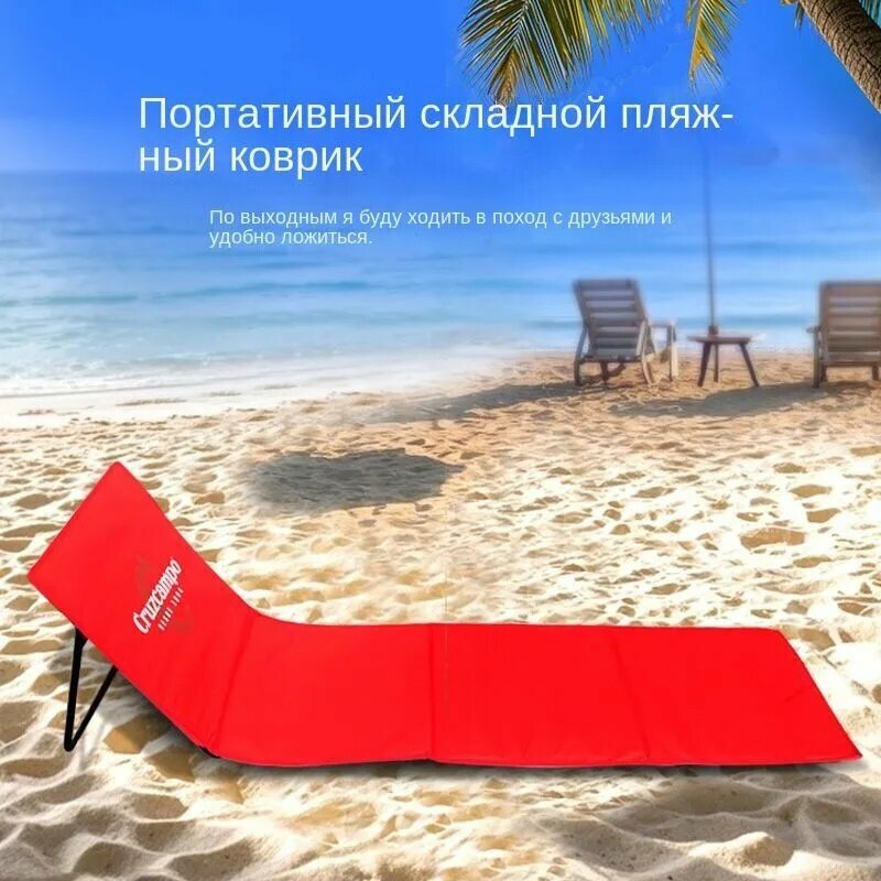 Кресло-шезлонг49*40*170 см, устойчивая конструкция красного цвета высотой 170 см с максимальной нагрузкой до 200 кг