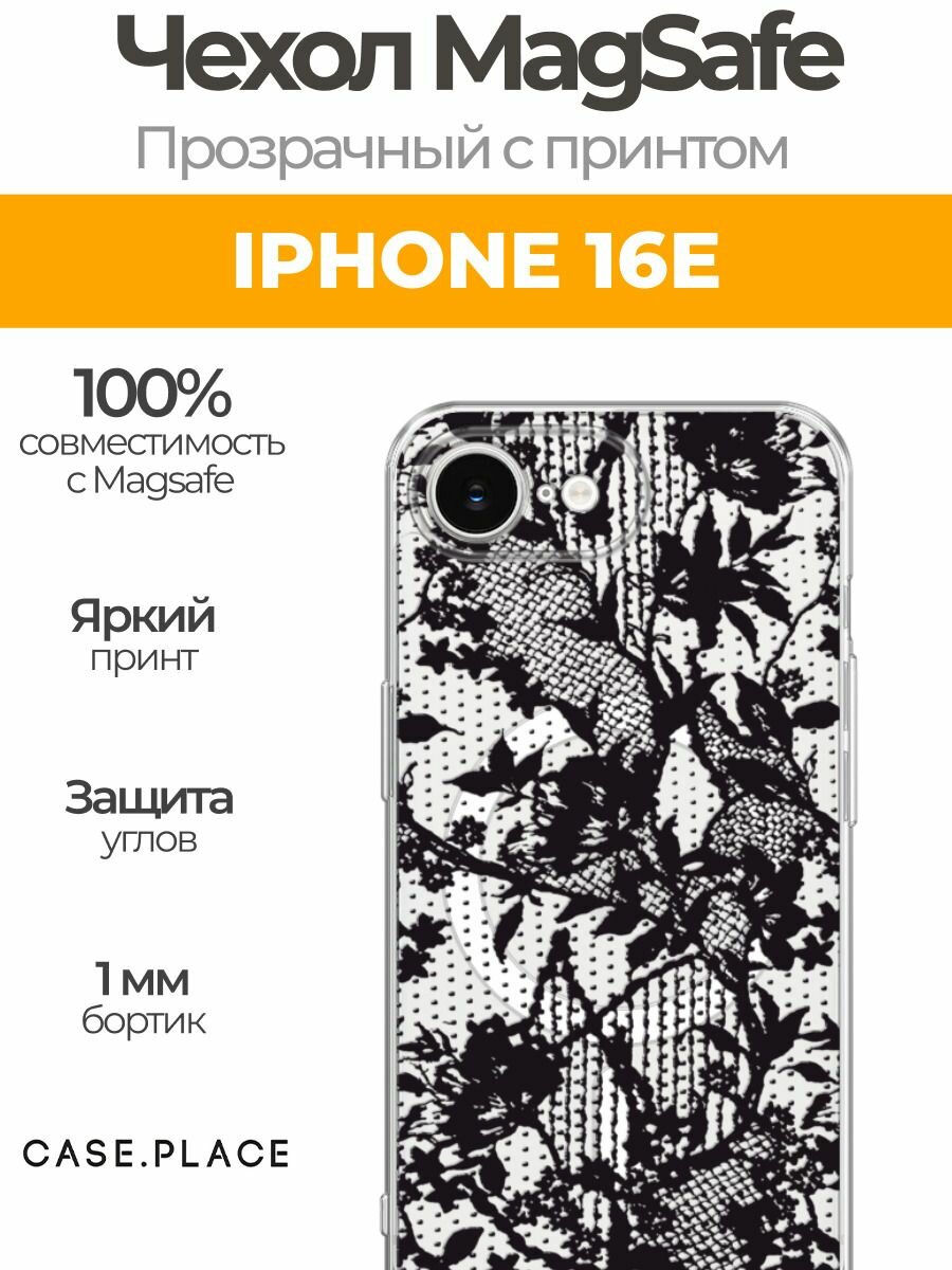 Чехол на Apple iPhone 16e (Айфон 16е) MagSafe с магнитом и принтом Черная сетка