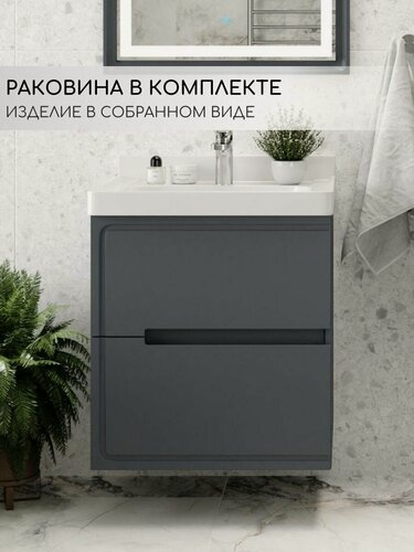Изображение товара Тумба с раковиной в ванную, Fauraplus Венера, подвесная, графит, полумат, раковина Кати, керамиа.