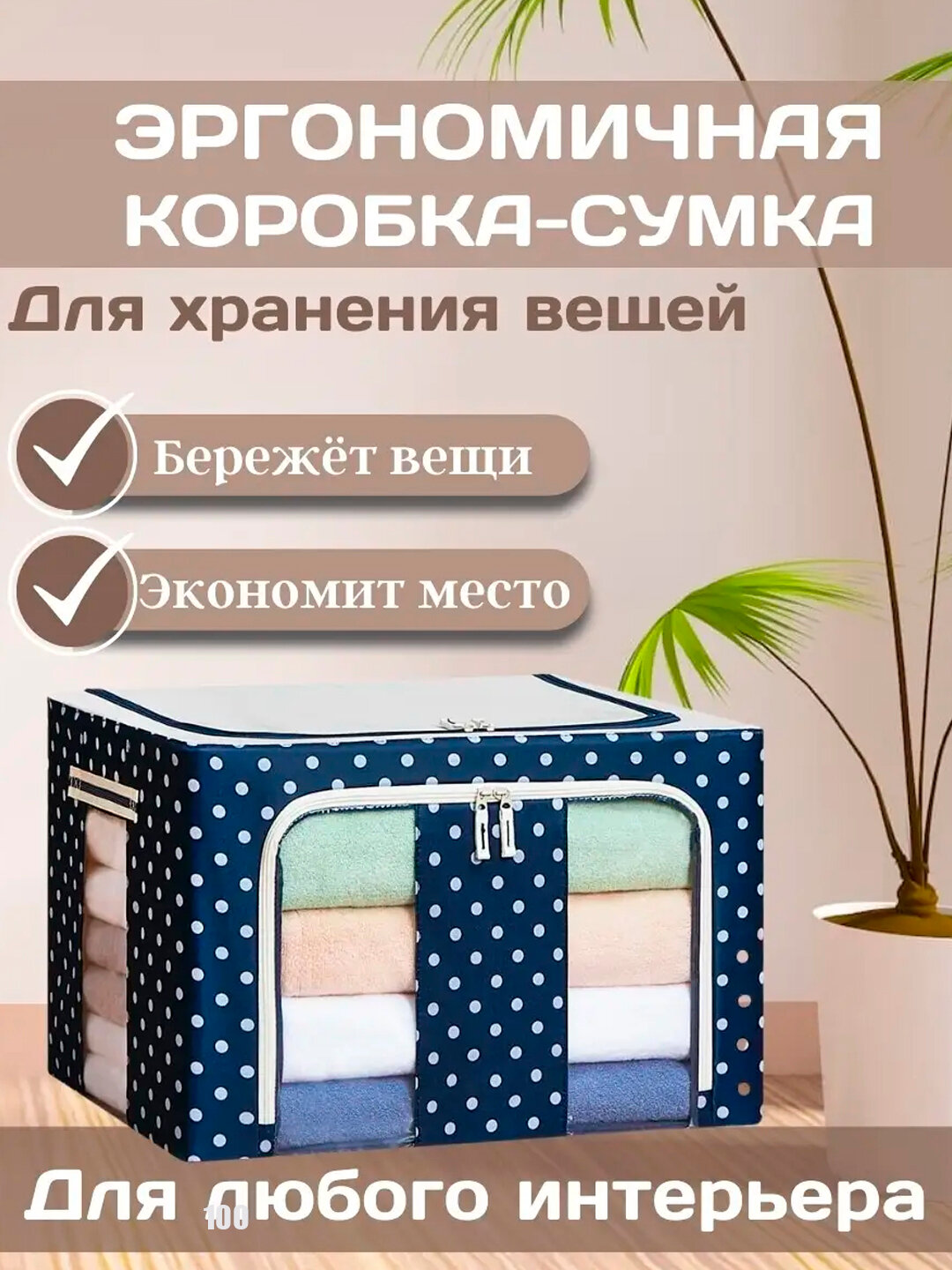 Коробка-органайзер для хранения одежды и тканей, 150 литров - Индиго,150L75*45*45