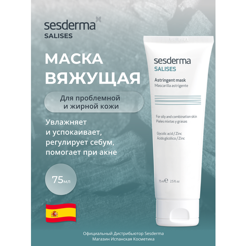 фото Sesderma вяжущая маска salises, 150 г, 75 мл, 75 мл