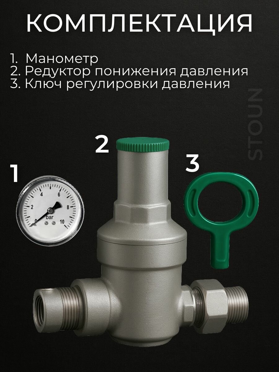 Редуктор понижения давления воды, регулятор мембранный 3/4" ВР- американка НР, ESSAN STOUN, с манометром — фото 1