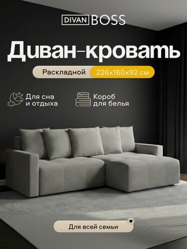 Изображение товара Диван-кровать угловой Тренд Плюс, раскладной, с ящиком для белья, механизм: еврокнижка, Велюр Роял агат, 226x160x92 см