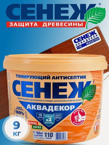 Изображение товара Пропитка для дерева, антисептик аквадекор 110 (махагон) - 9кг