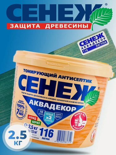 Изображение товара Пропитка для дерева, антисептик аквадекор 116 (лагуна) -2,5кг