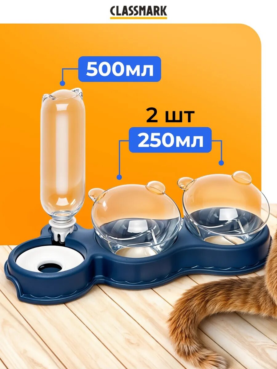 Миска для кошки и собак двойная с автопоилкой