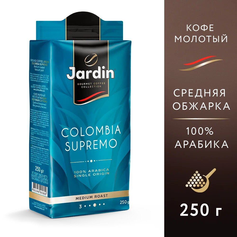 Кофе молотый Jardin Colombia Supremo темной обжарки, 250 г