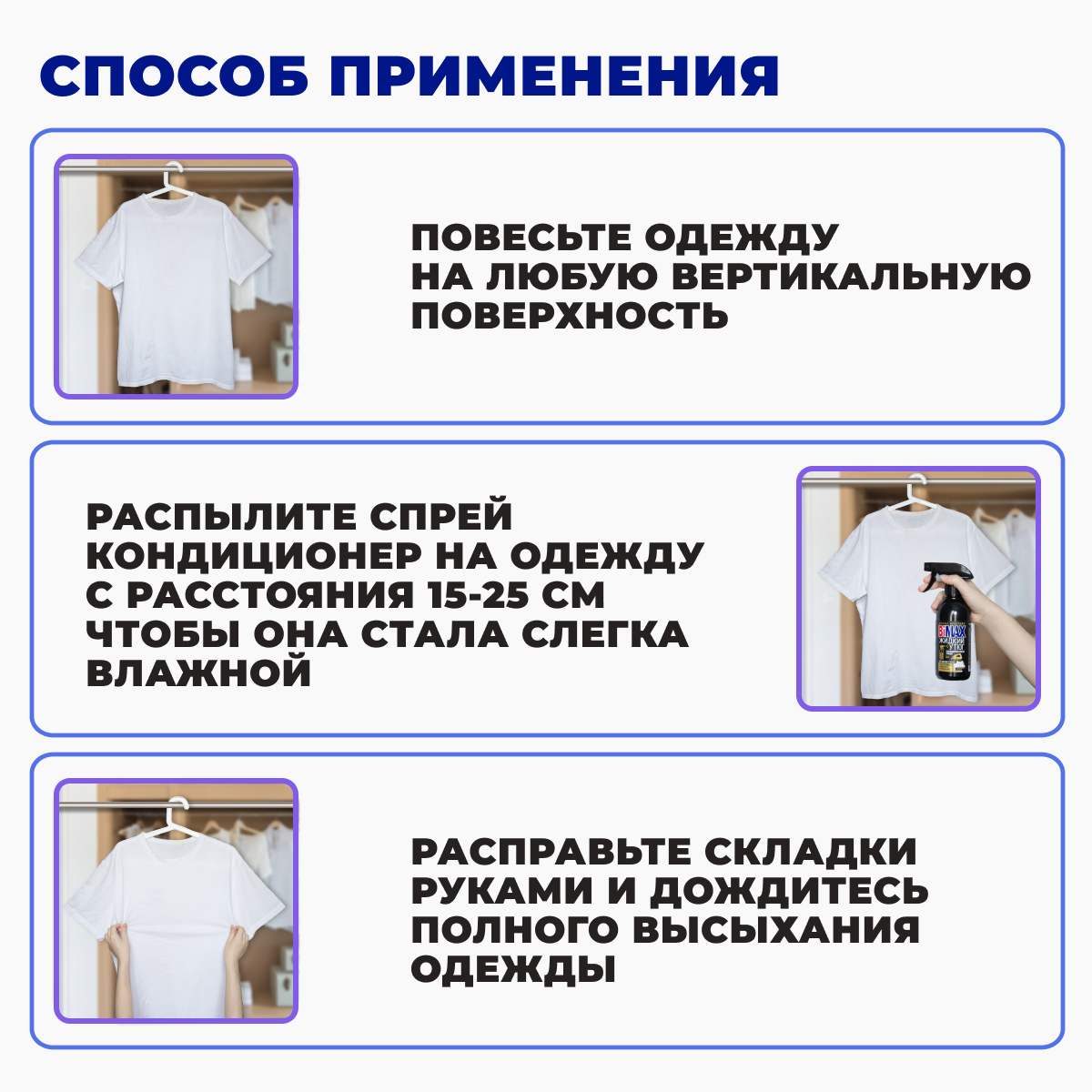 Bimax спрей-кондиционер, жидкий утюг, Орлеанский Жасмин,  для белья, 400 г