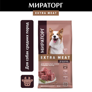 Мираторг Extra Meat корм для собак средних пород, с говядиной 10 кг