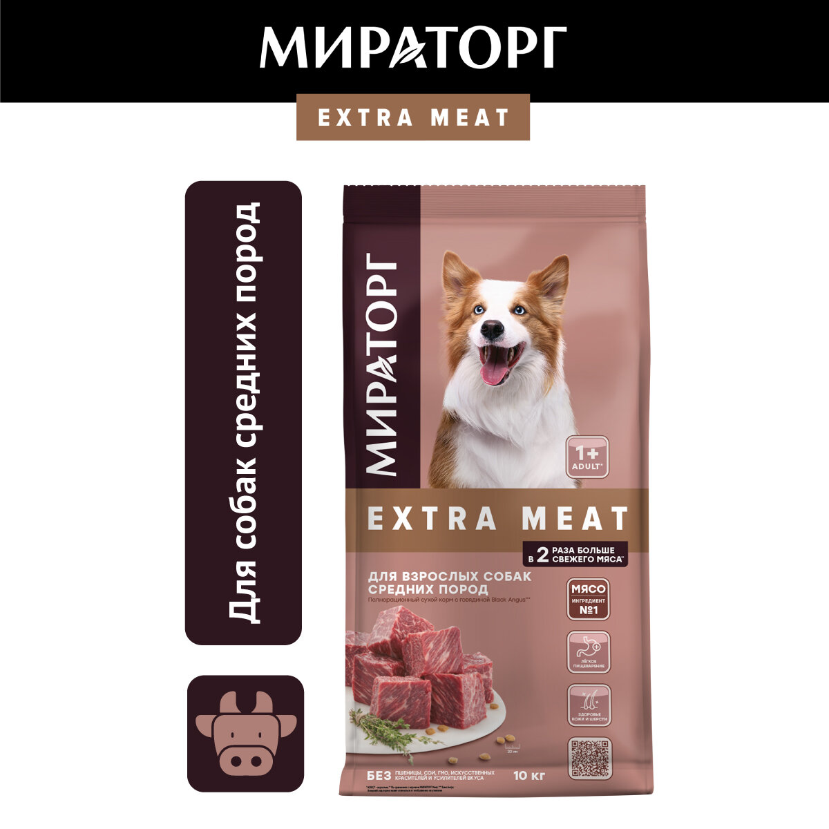 Сухой корм для собак Мираторг Extra Meat с мраморной говядиной Black Angus (для средних и крупных пород)