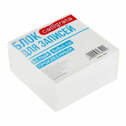Блок бумаги для записей на склейке Calligrata 8x8x4 см 65 гм2 90 белый 466₽
