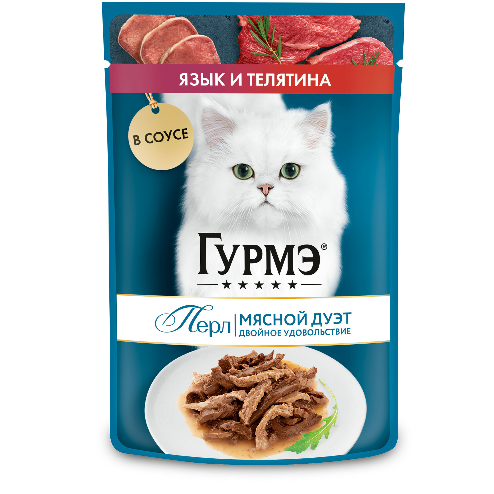 Влажный корм для кошек Gourmet гурмэ Перл Мясной Дуэт с языком и телятиной 75 г x 26 шт