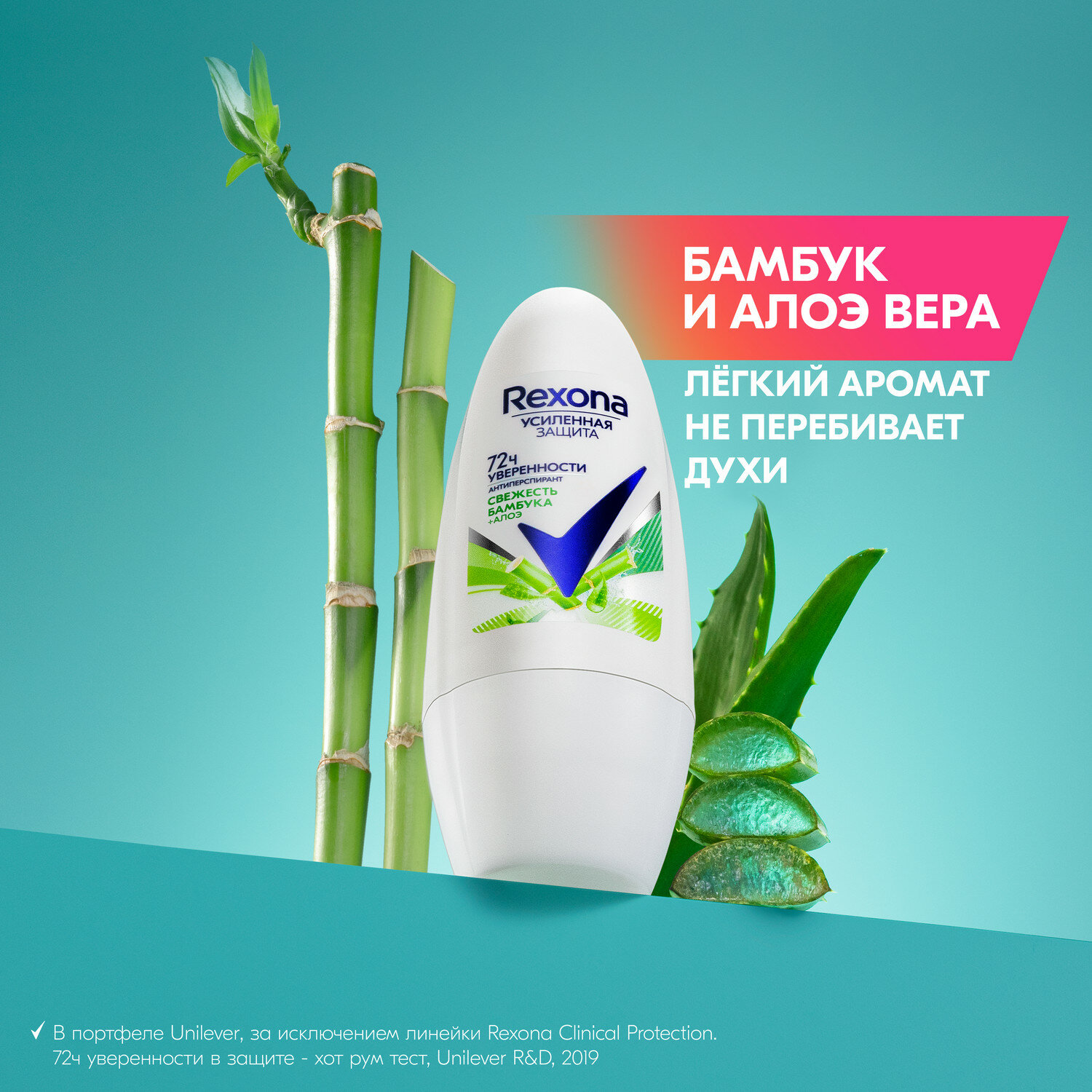 Антиперспирант Rexona (Рексона) роликовый Motionsense Алоэ вера 50 мл Unilever - фото №5