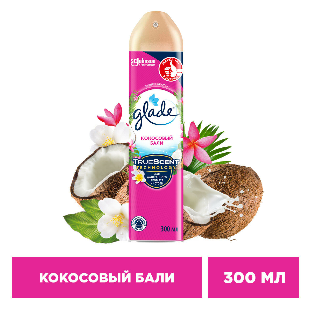 Glade освежитель воздуха Кокосовый бали 300 мл