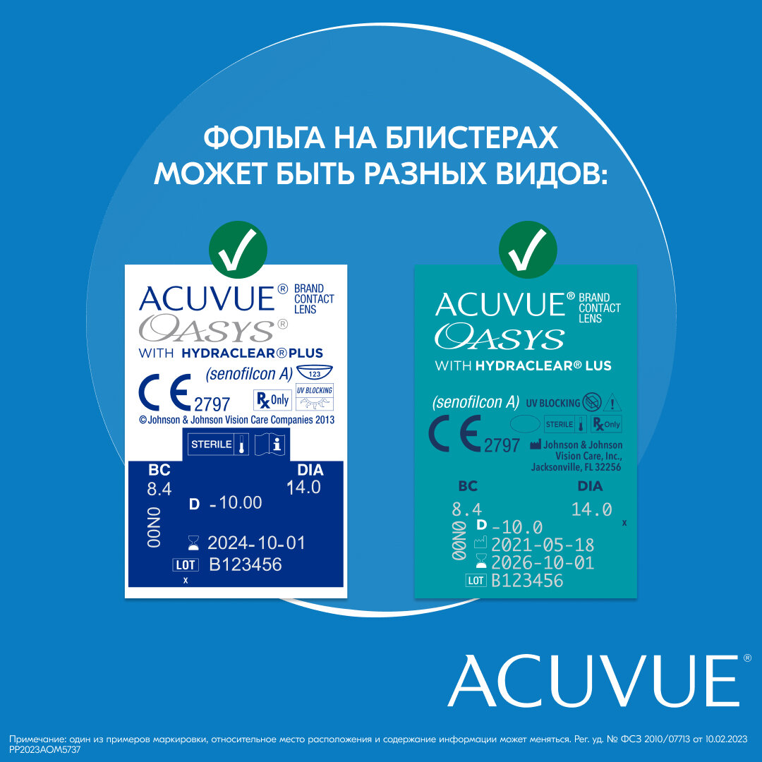 Контактные линзы ACUVUE OASYS with HYDRACLEAR PLUS, 24 шт., R 8,8, D -3,75