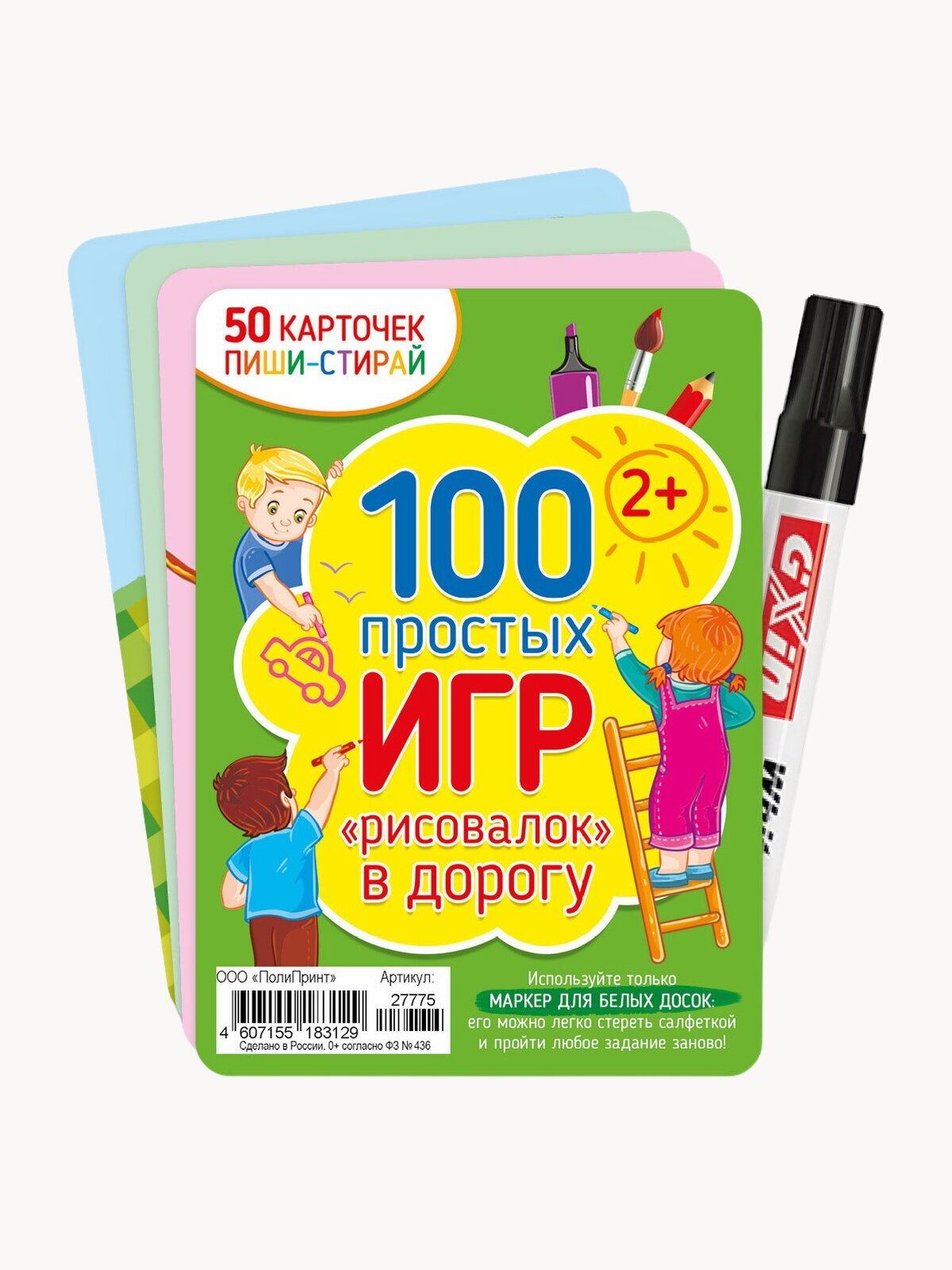 Многоразовые развивающие карточки игры и рисование для детей от 2 лет