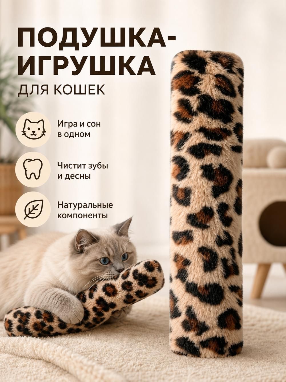 Игрушка для кошек с кошачьей мятой, Набор 1 шт мягкая подушка дразнилка когтеточка