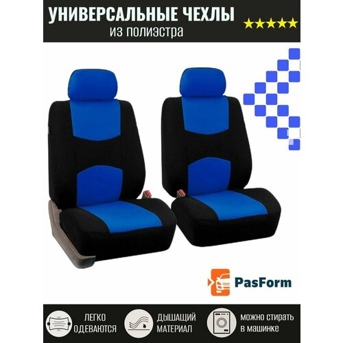 Чехлы автомобильные для передних сидений универсальные авточехлы из полиэстра, 4 шт