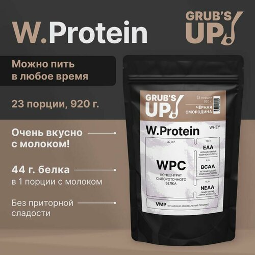фото Протеин grub's up! w.protein черная смородина