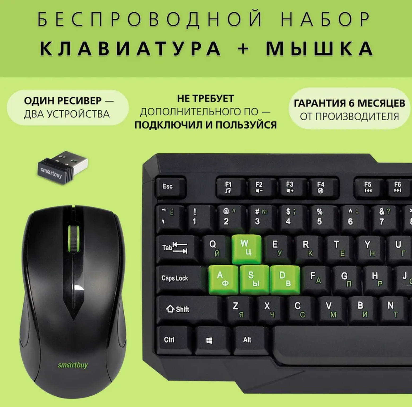 Комплект клавиатура + мышь SmartBuy ONE 230346AG-KNчерно-зеленый беспроводной