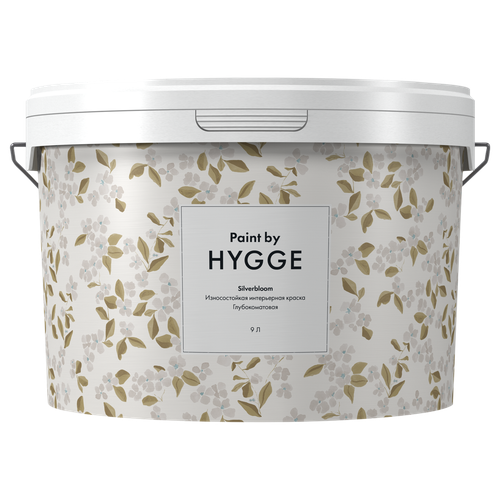 Hygge Silverbloom Глубокоматовая водно-дисперсионная краска повышенной устойчивости для стен и потолков 9л.