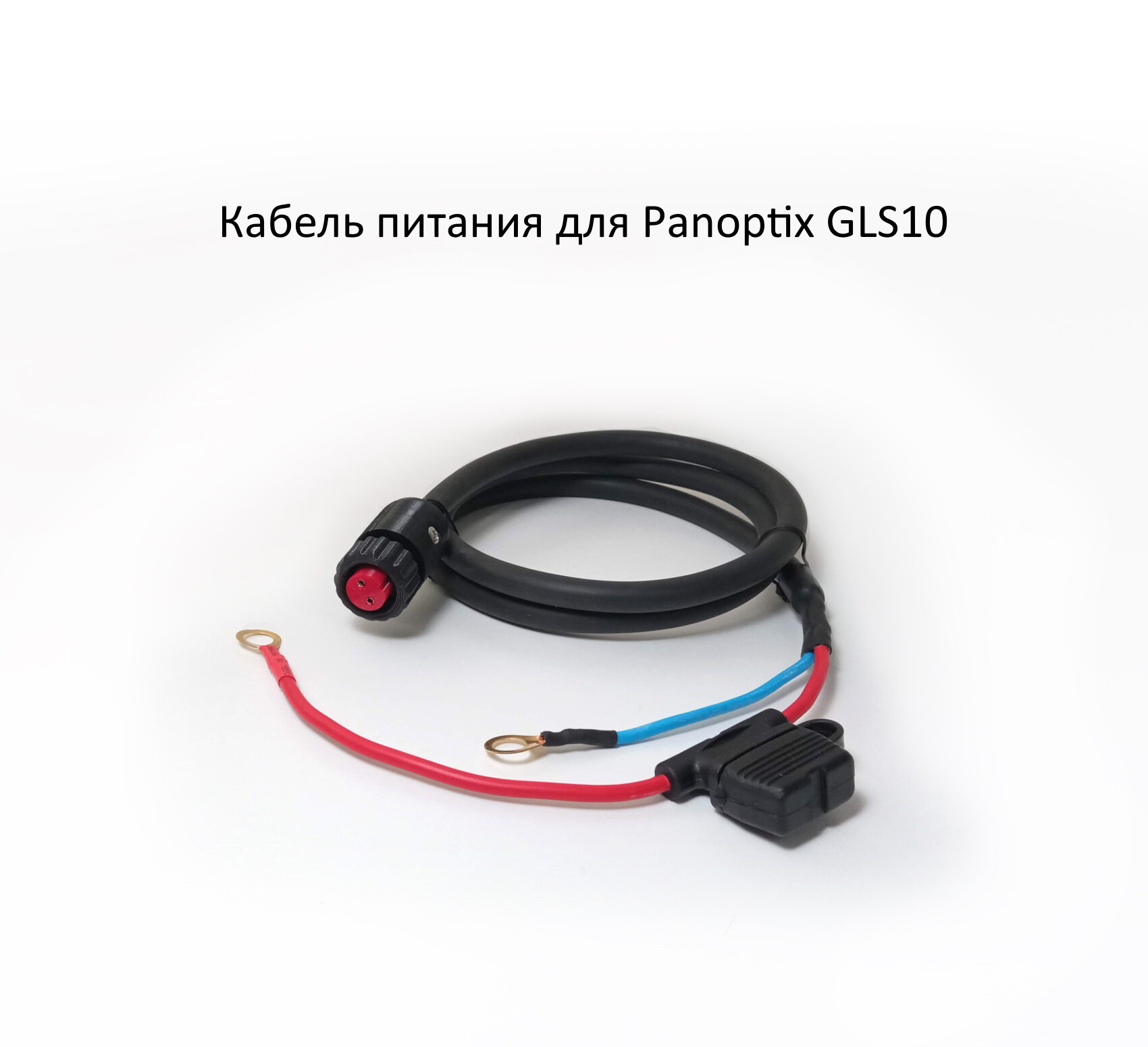 Кабель питания Garmin Panoptix GLS-10