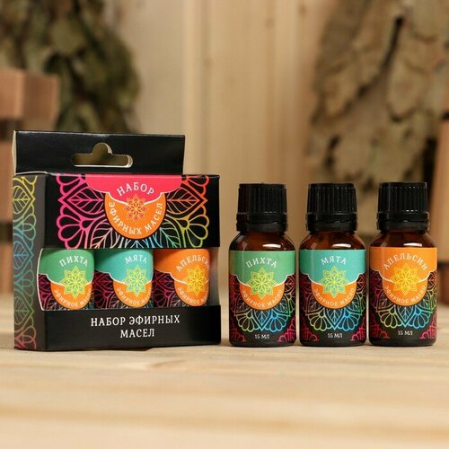 Набор эфирных масел Мята Апельсин Пихта косметический 3 шт по 15 мл 2299₽