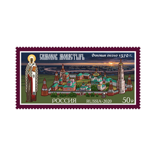 Почтовые марки Россия 2020г. 650 лет Симонову монастырю Религия, Монастырь MNH
