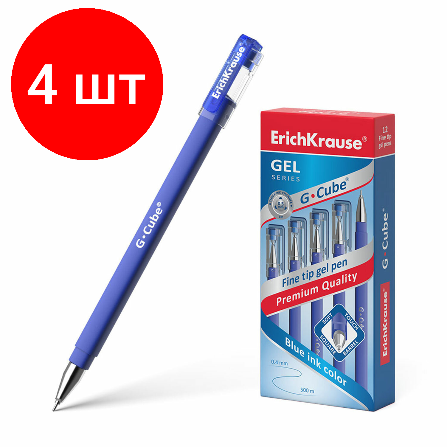 Комплект 4 шт, Ручка гелевая ERICH KRAUSE "G-cube", синяя, корпус прозрачный, игольчатый узел 0.5 мм, линия письма 0.4 мм, 46162
