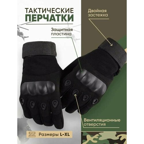 фото Военные тактические перчатки m черный parry