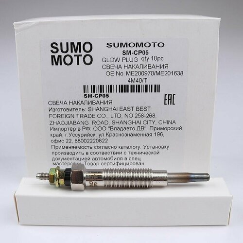 Свеча накаливания Sumomoto SM-CP05 11V; Двигатель 4M40