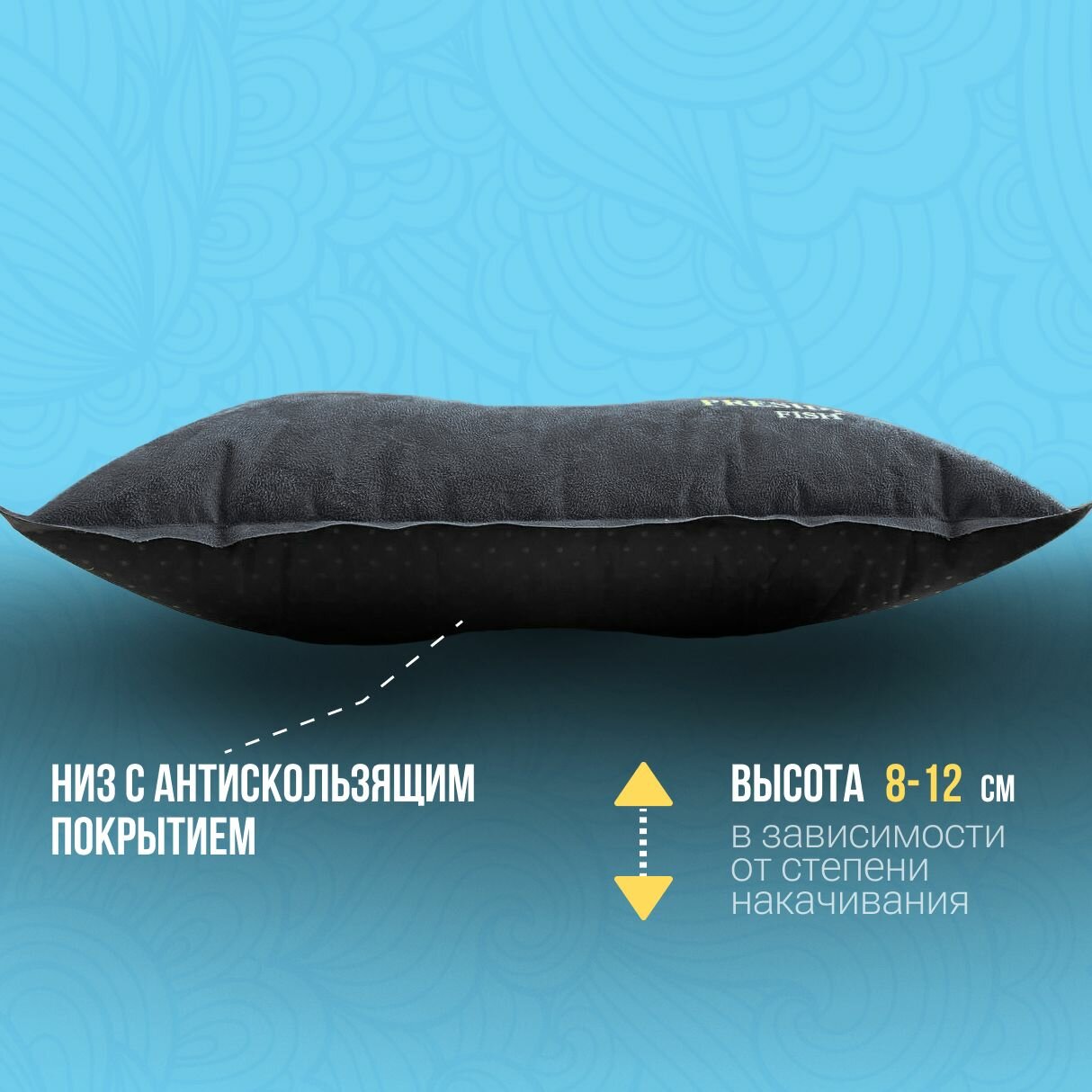 Подушка надувная "PRESIDENT FISH" 8800015 PF-Black черная - фотография № 4