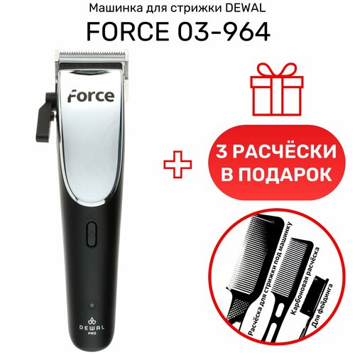 Машинка для стрижки DEWAL FORCE 03-964 674000₽