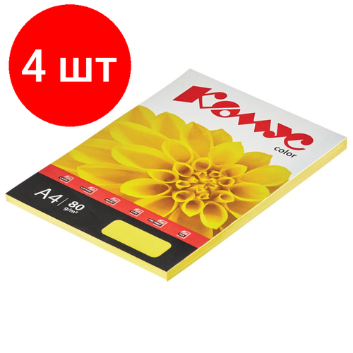 Комплект 4 штук, Бумага цветная Комус Color (лимон интенсив), 80г, А4, 100 л.