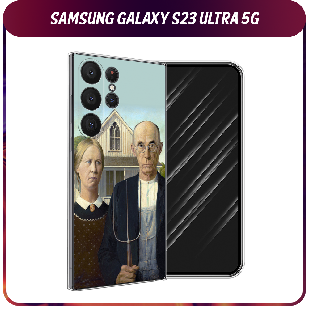 Силиконовый чехол на Samsung Galaxy S23 Ultra 5G / Самсунг S23 Ультра 5G "Американская готика"