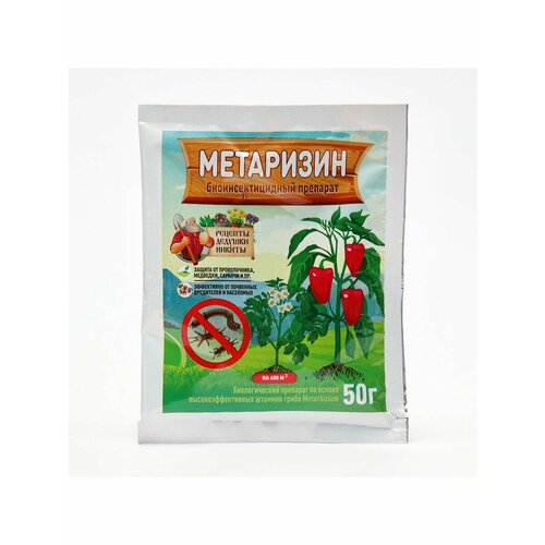 Метаризин Рецепты Дедушки Никиты 50 г