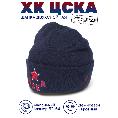 фото Шапка бини atributika & club, размер 52-54, синий