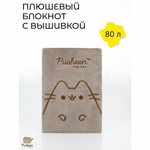 Записная книжка Pusheen А5 в плюшевой обложке, с вышивкой, 80 листов, PUKS-UA1-PLN80