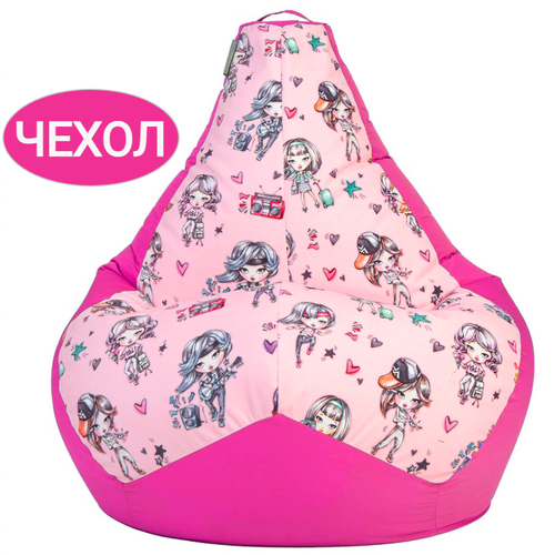 Внешний чехол для кресла мешка Герлс 120*80, размер XXL, груша, велюр, большой, универсальный чехол, модные девчонки розовый