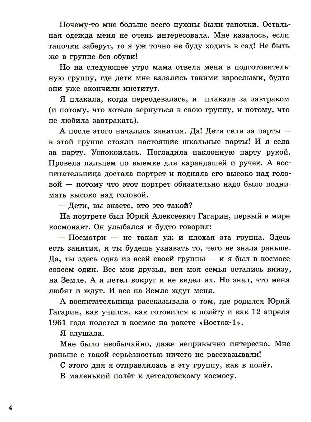 Путь к звездам (Орлова Анастасия Александровна, Волкова Наталия Геннадьевна, Петрова Ася, Евдокимова Наталья Николаевна, Амраева Аделия, Строкина Анастасия Игоревна) - фото №5
