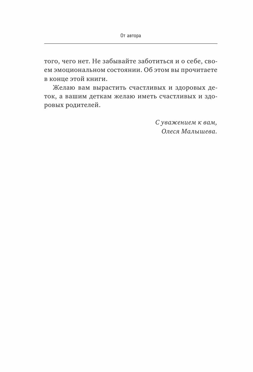 Что на самом деле нужно успеть до трех? Только работающие методики раннего развития - фото №12