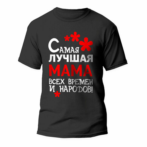 фото Футболка artstyle "самая лучшая мама всех времен и народов", размер 2xl, черный без бренда