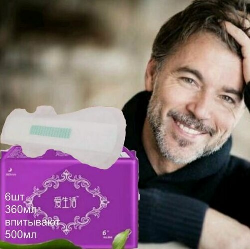 Изображение товара Мужские ежедневные прокдлаки при недержании и энурезе у пожилых 6штук